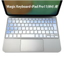 Magic Keyboard 専用 iPadPro11inch 13inch(M4) 2024 第5世代 対応 キーボード用スキンシール キートップ ステッカー アイパッド ノートパソコン アクセサリー 保護 020806 マスクデザイン 宇宙 惑星 シャボン玉 001746