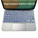 Magic Keyboard 専用 iPadPro11inch 13inch(M4) 2024 第5世代 対応 キーボード用スキンシール キートップ ステッカー アイパッド ノートパソコン アクセサリー 保護 020806 マスクデザイン 宇宙 惑星 水玉 シャボン玉 バブル 001750