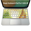 Magic Keyboard 専用 iPadPro11inch 13inch(M4) 2024 第5世代 対応 キーボード用スキンシール キートップ ステッカー アイパッド ノートパソコン アクセサリー 保護 020806 マスクデザイン 宇宙 惑星 シンプル 緑 オレンジ 001793