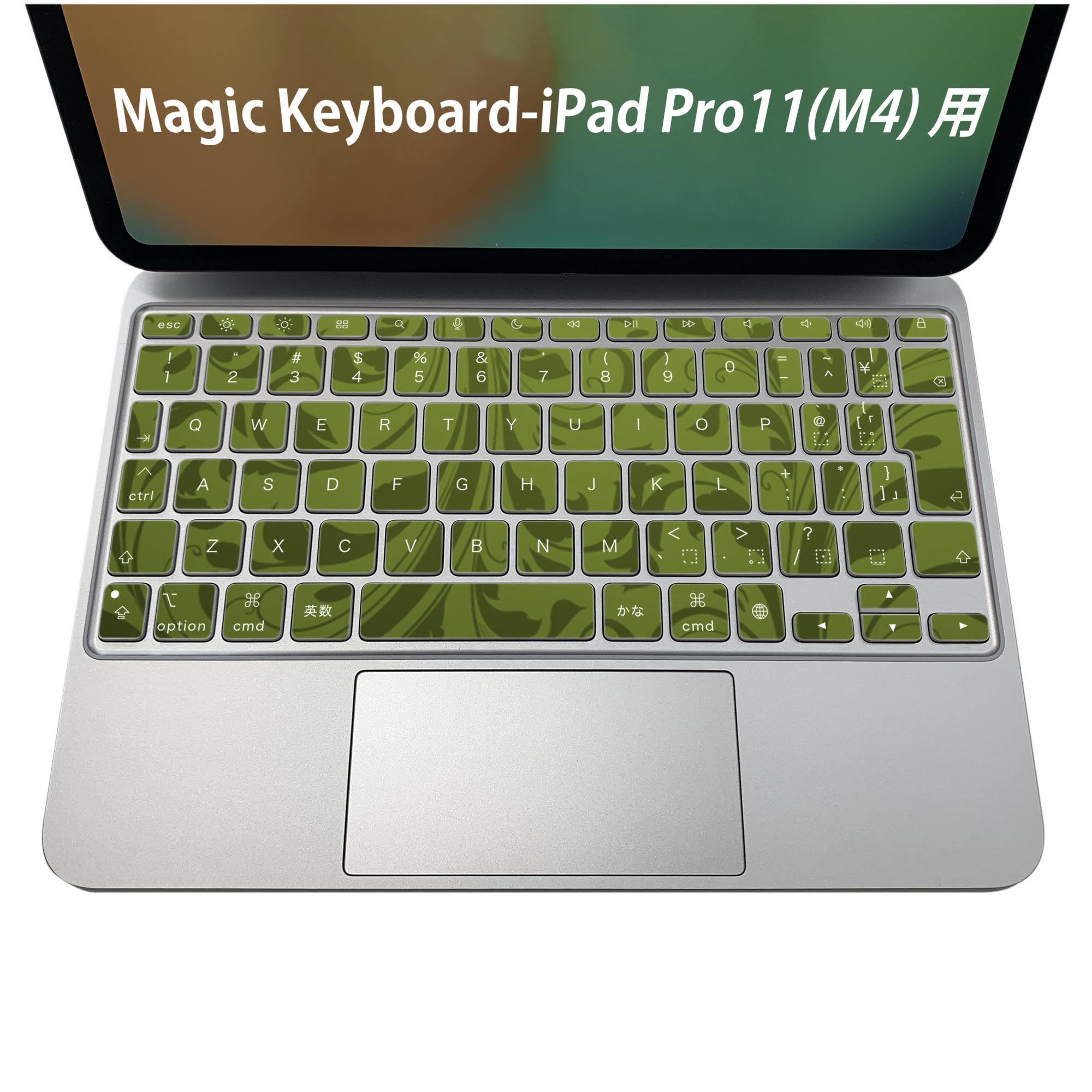 商品特徴・貼るだけでおしゃれに簡単着せ替え、iPadPro11・13（M4）Magic Keyboard KeyTop &nbsp; 全面デザインスキンシール！組み合わせ自由に選べるセット売り！・高精細プリントで写真と遜色がない仕上がり！ ...
