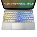 Magic Keyboard 専用 iPadPro11inch 13inch(M4) 2024 第5世代 対応 キーボード用スキンシール キートップ ステッカー アイパッド ノートパソコン アクセサリー 保護 020806 マスクデザイン 宇宙 惑星 しゃぼん玉 シンプル 青 001860
