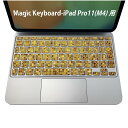 Magic Keyboard 専用 iPadPro11inch 13inch(M4) 2024 第5世代 対応 キーボード用スキンシール キートップ ステッカー アイパッド ノートパソコン アクセサリー 保護 020806 マスクデザイン 宇宙 惑星 ゴールド ギラギラ 001939