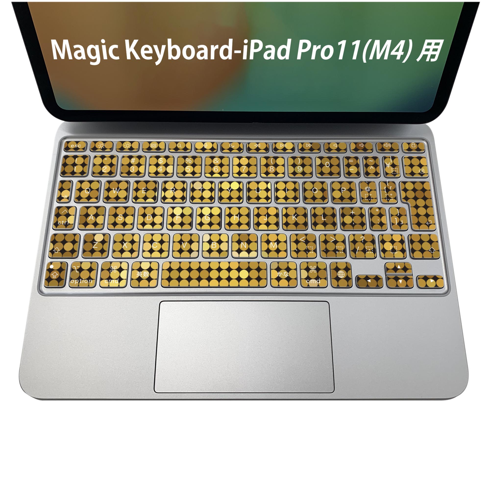 商品特徴・貼るだけでおしゃれに簡単着せ替え、iPadPro11・13（M4）Magic Keyboard KeyTop &nbsp; 全面デザインスキンシール！組み合わせ自由に選べるセット売り！・高精細プリントで写真と遜色がない仕上がり！ ・ちょっとしたすり傷から端末を保護！・エアフリー素材で気泡の心配も軽減！・貼り直しOK！位置調整も安心！注意事項画像はサンプルです。ご覧の環境によっては多少色味に違いを感じる場合がございます。 イメージと違った、モニターと色味が異なるという理由での交換や返金はご対応出来かねます。端末本体やクリアケースは付属しません。貼付時のずれやカメラ周りの凹凸を考慮してカメラ穴等は少し大きめにカットしています。貼付の際はカメラ穴を基準に位置を合わせてください。カメラ付近の何もないように見える場所に穴が開いていますが、こちらは近接・明るさ感知センサー用の穴です。端末本体に直接貼ることを想定しています。保護フィルムなどの上から貼ると上手く貼れない可能性があります初回貼付時の位置調整や貼り直しは可能ですが、しっかり接着させた後の貼り直しは保証しておりません。こちらは無地のシートにプリントした商品で、デコなどの加工はございません。 凹凸や光沢があるように見えたり布地や金属を素材にしたように見える商品もありますが、図版によるものです。印刷カメラ穴の位置にわずかなズレが生じる場合がございます。ご注文後に1点1点制作する受注生産品のため、不良品以外のご返品や交換は固くお断り致します。 機種間違いも保証対象外となりますため、ご注文の際は必ず機種をご確認下さい。発送について完全受注生産のハンドメイド商品となりますので、既製品と比べて発送までお時間を頂いています。 基本的に決済確認後、2〜3営業日、最大で5営業日での発送となります。繁忙期や休業日明けの場合はさらに時間がかかる場合があります。 その際には別途メールにてご連絡致します。メール便の場合、発送日から到着までに2〜4日ほどかかる場合が多く、紛失などの保障もご対応できかねます。あらかじめご了承下さい。