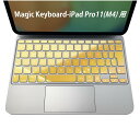 Magic Keyboard 専用 iPadPro11inch 13inch(M4) 2024 第5世代 対応 キーボード用スキンシール キートップ ステッカー アイパッド ノートパソコン アクセサリー 保護 020806 マスクデザイン 宇宙 惑星 花 黄色 001951