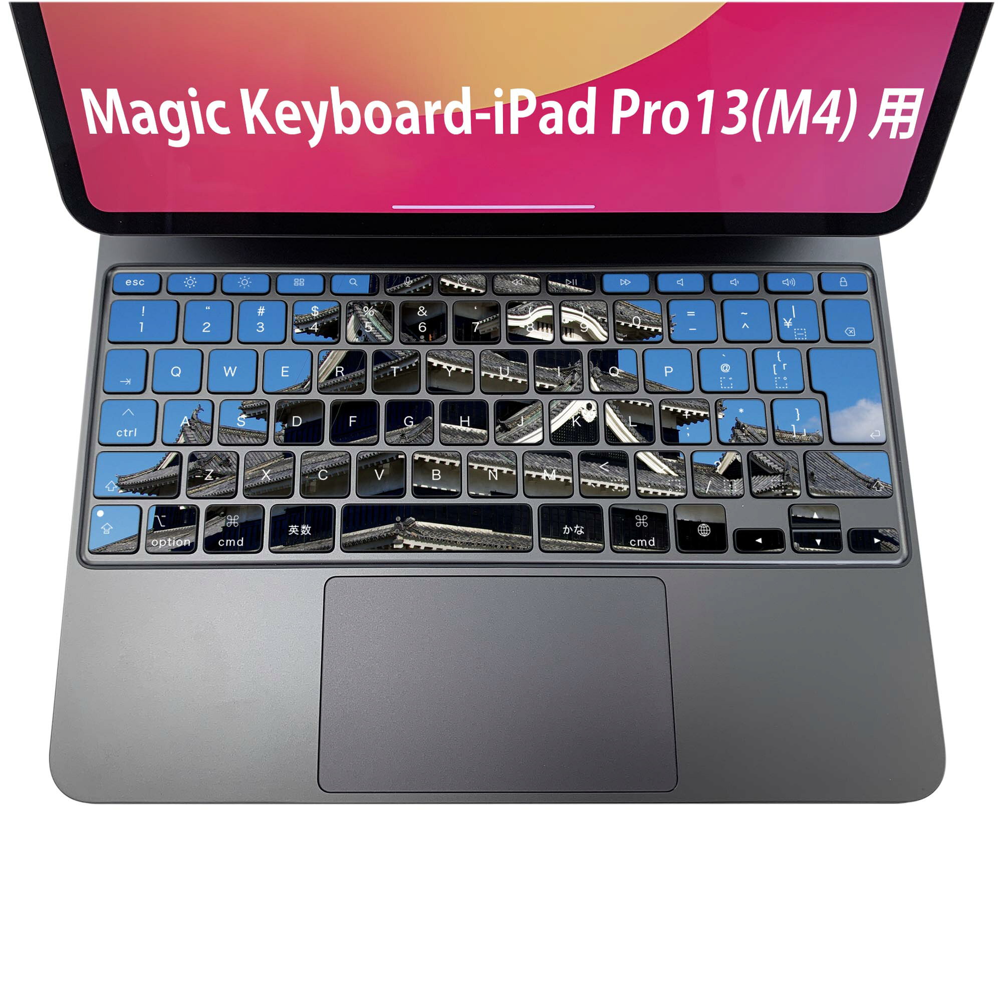 Magic Keyboard 専用 iPadPro11inch 13inch(M4) 2024 第5世代 対応 キーボード用スキンシール キートップ ステッカー アイパッド ノートパソコン アクセサリー 保護 020806 マスクデザイン 宇宙 惑星 写真　城　空　青　ブルー　008625 2
