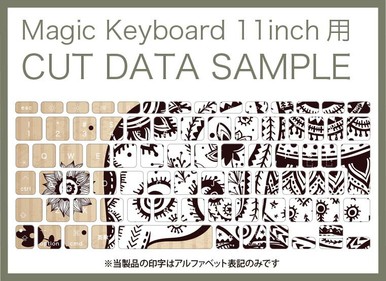 Magic Keyboard 専用 iPadPro11inch 13inch(M4) 2024 第5世代 対応 キーボード用スキンシール キートップ ステッカー アイパッド ノートパソコン アクセサリー 保護 020806 マスクデザイン 宇宙 惑星 ぞう　動物　模様　003551