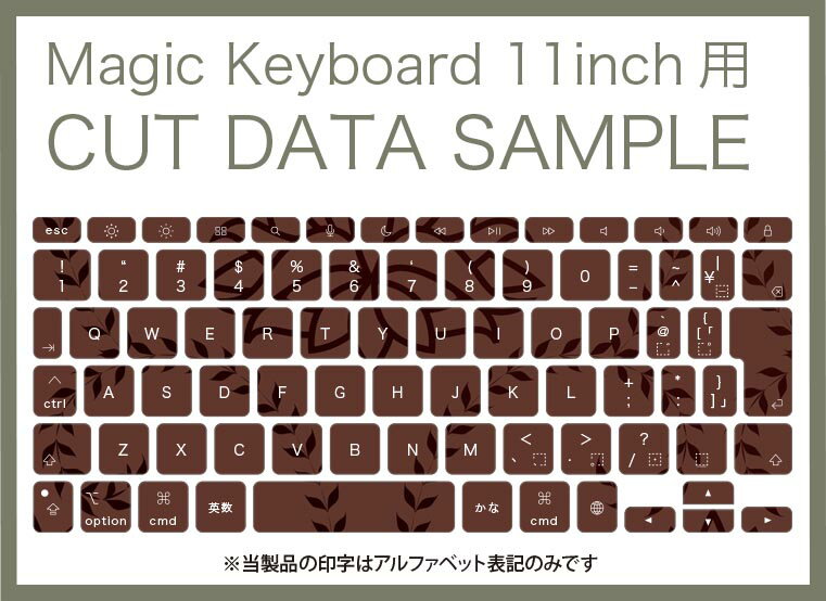 Magic Keyboard 専用 iPadPro11inch 13inch(M4) 2024 第5世代 対応 キーボード用スキンシール キートップ ステッカー アイパッド ノートパソコン アクセサリー 保護 020806 マスクデザイン 宇宙 惑星 花　模様　ブラウン　004245