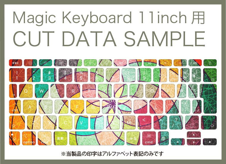 Magic Keyboard 専用 iPadPro11inch 13inch(M4) 2024 第5世代 対応 キーボード用スキンシール キートップ ステッカー アイパッド ノートパソコン アクセサリー 保護 020806 マスクデザイン 宇宙 惑星 カラフル　模様　ステンドグラス　008061