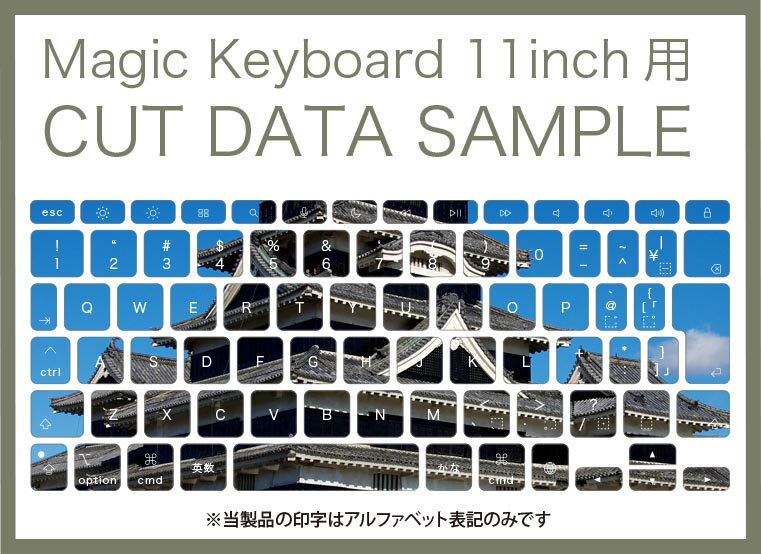Magic Keyboard 専用 iPadPro11inch 13inch(M4) 2024 第5世代 対応 キーボード用スキンシール キートップ ステッカー アイパッド ノートパソコン アクセサリー 保護 020806 マスクデザイン 宇宙 惑星 写真　城　空　青　ブルー　008625 3