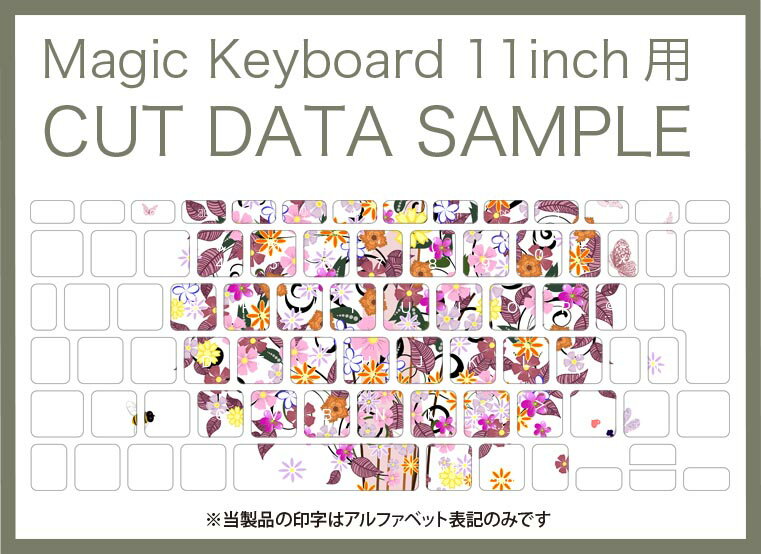 Magic Keyboard 専用 iPadPro11inch 13inch(M4) 2024 第5世代 対応 キーボード用スキンシール キートップ ステッカー アイパッド ノートパソコン アクセサリー 保護 020806 マスクデザイン 宇宙 惑星 　カラフル　蝶　009243