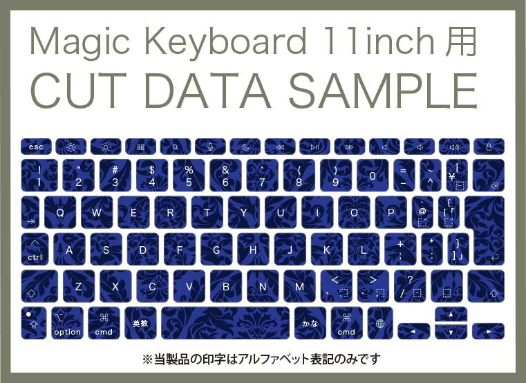 Magic Keyboard 専用 iPadPro11inch 13inch(M4) 2024 第5世代 対応 キーボード用スキンシール キートップ ステッカー アイパッド ノートパソコン アクセサリー 保護 020806 マスクデザイン 宇宙 惑星 青　柄　ダマスク　012392