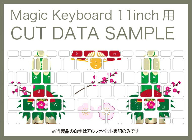 スマコレのMagic Keyboard 専用 iPadPro11inch 13inch(M4) 2024 第5世代 対応 キーボード用スキンシール キートップ ステッカー アイパッド ノートパソコン アクセサリー 保護 020806 マスクデザイン 宇宙 惑星 門松　正月　013828｜アングル3