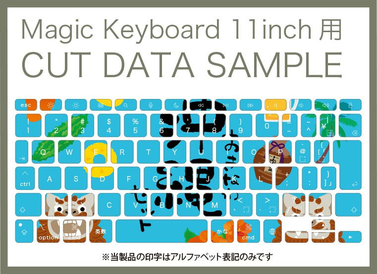 Magic Keyboard 専用 iPadPro11inch 13inch(M4) 2024 第5世代 対応 キーボード用スキンシール キートップ ステッカー アイパッド ノートパソコン アクセサリー 保護 020806 マスクデザイン 宇宙 惑星 沖縄　夏　シーサー　パイナップル　015377