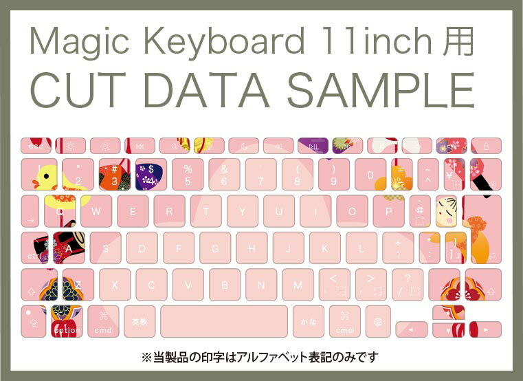 Magic Keyboard 専用 iPadPro11inch 13inch(M4) 2024 第5世代 対応 キーボード用スキンシール キートップ ステッカー アイパッド ノートパソコン アクセサリー 保護 020806 マスクデザイン 宇宙 惑星 和柄　桜　016205