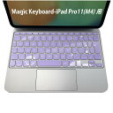 Magic Keyboard 専用 iPadPro11inch 13inch(M4) 2024 第5世代 対応 キーボード用スキンシール キートップ ステッカー アイパッド ノートパソコン アクセサリー 保護 020806 マスクデザイン 宇宙 惑星 シンプル しゃぼん玉 紫 002001