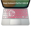 Magic Keyboard 専用 iPadPro11inch 13inch(M4) 2024 第5世代 対応 キーボード用スキンシール キートップ ステッカー アイパッド ノートパソコン アクセサリー 保護 020806 マスクデザイン 宇宙 惑星 ピンク しゃぼん玉 002022