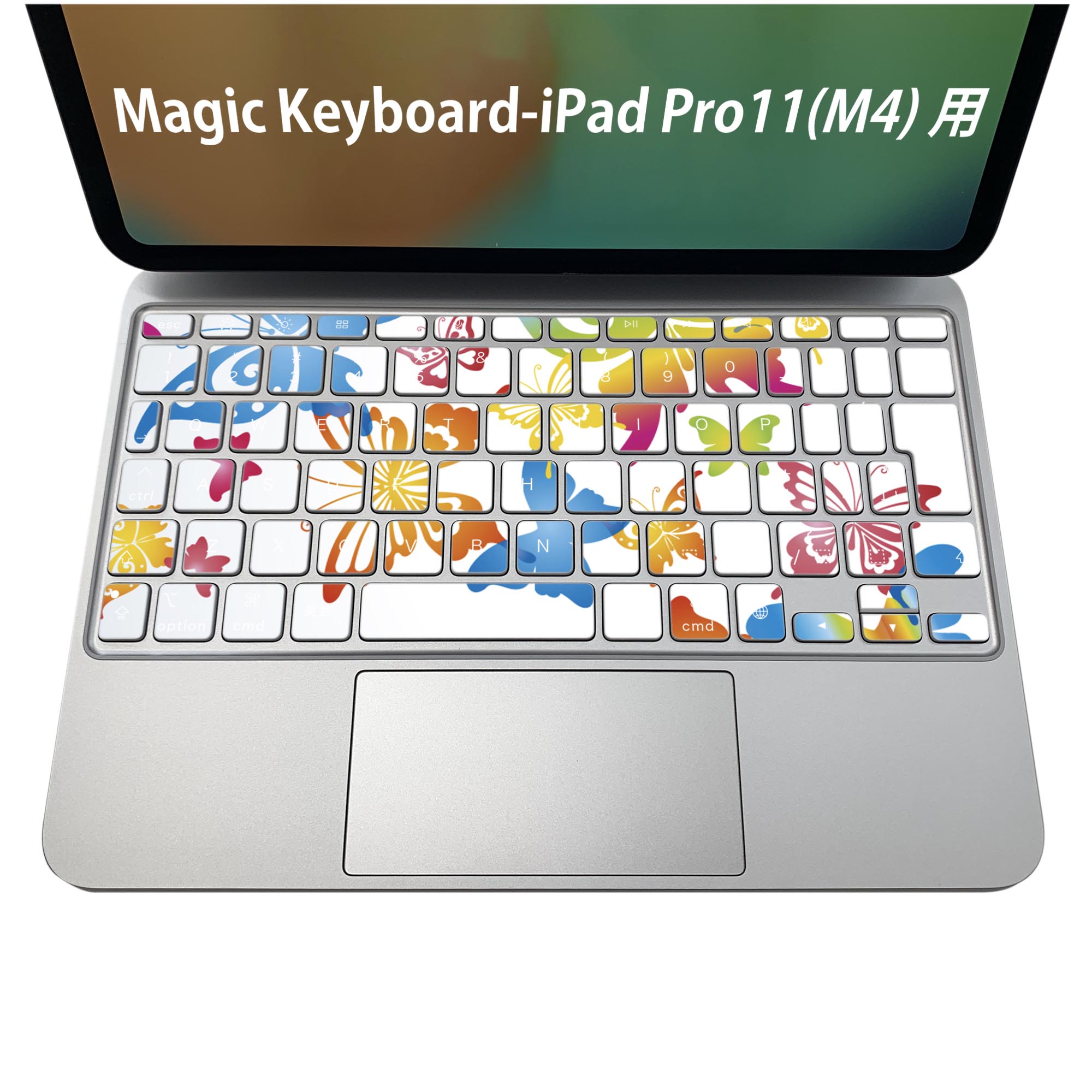 Magic Keyboard 専用 iPadPro11inch 13inch(M4) 2024 第5世代 対応 キーボード用スキンシール キートップ ステッカー アイパッド ノートパソコン アクセサリー 保護 020806 マスクデザイン 宇宙 惑星 カラフル　蝶　002085