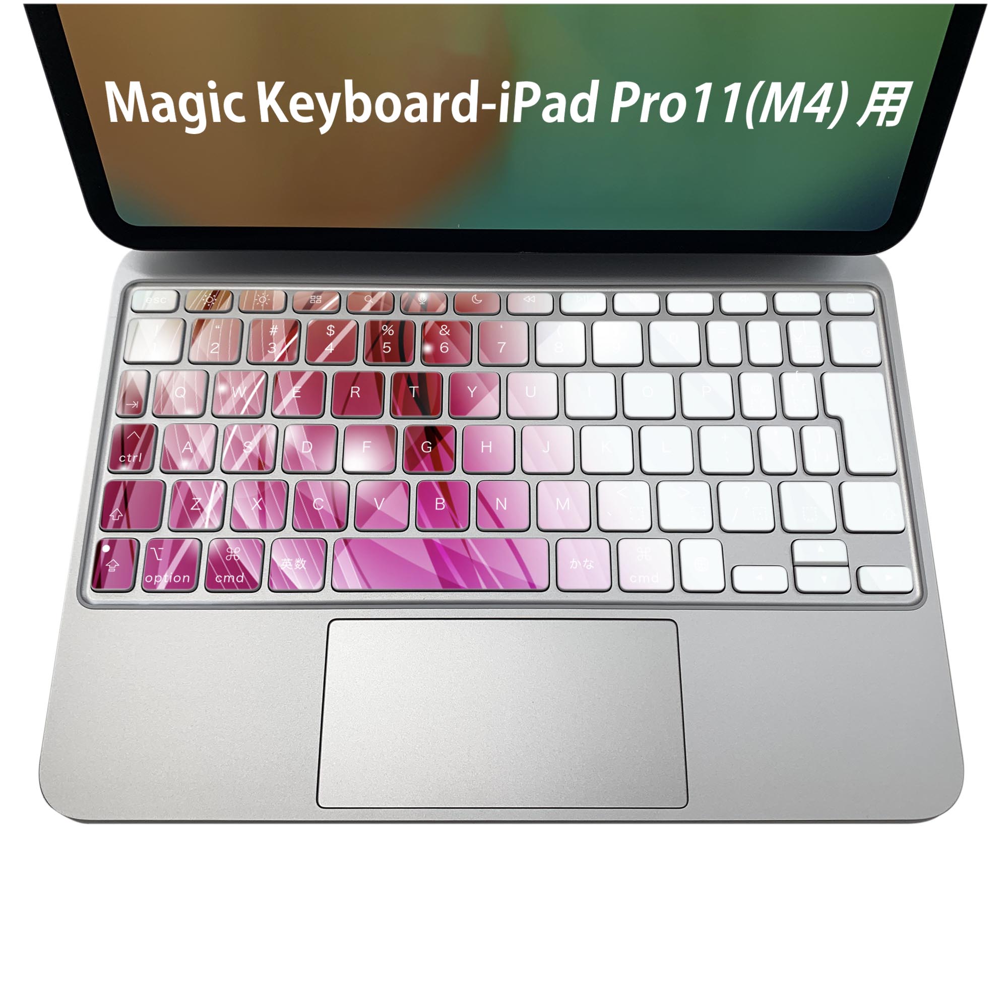 商品特徴・貼るだけでおしゃれに簡単着せ替え、iPadPro11・13（M4）Magic Keyboard KeyTop &nbsp; 全面デザインスキンシール！組み合わせ自由に選べるセット売り！・高精細プリントで写真と遜色がない仕上がり！ ・ちょっとしたすり傷から端末を保護！・エアフリー素材で気泡の心配も軽減！・貼り直しOK！位置調整も安心！注意事項画像はサンプルです。ご覧の環境によっては多少色味に違いを感じる場合がございます。 イメージと違った、モニターと色味が異なるという理由での交換や返金はご対応出来かねます。端末本体やクリアケースは付属しません。貼付時のずれやカメラ周りの凹凸を考慮してカメラ穴等は少し大きめにカットしています。貼付の際はカメラ穴を基準に位置を合わせてください。カメラ付近の何もないように見える場所に穴が開いていますが、こちらは近接・明るさ感知センサー用の穴です。端末本体に直接貼ることを想定しています。保護フィルムなどの上から貼ると上手く貼れない可能性があります初回貼付時の位置調整や貼り直しは可能ですが、しっかり接着させた後の貼り直しは保証しておりません。こちらは無地のシートにプリントした商品で、デコなどの加工はございません。 凹凸や光沢があるように見えたり布地や金属を素材にしたように見える商品もありますが、図版によるものです。印刷カメラ穴の位置にわずかなズレが生じる場合がございます。ご注文後に1点1点制作する受注生産品のため、不良品以外のご返品や交換は固くお断り致します。 機種間違いも保証対象外となりますため、ご注文の際は必ず機種をご確認下さい。発送について完全受注生産のハンドメイド商品となりますので、既製品と比べて発送までお時間を頂いています。 基本的に決済確認後、2〜3営業日、最大で5営業日での発送となります。繁忙期や休業日明けの場合はさらに時間がかかる場合があります。 その際には別途メールにてご連絡致します。メール便の場合、発送日から到着までに2〜4日ほどかかる場合が多く、紛失などの保障もご対応できかねます。あらかじめご了承下さい。