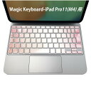 Magic Keyboard 専用 iPadPro11inch 13inch(M4) 2024 第5世代 対応 キーボード用スキンシール キートップ ステッカー アイパッド ノートパソコン アクセサリー 保護 020806 マスクデザイン 宇宙 惑星 しゃぼん玉 ピンク 002169