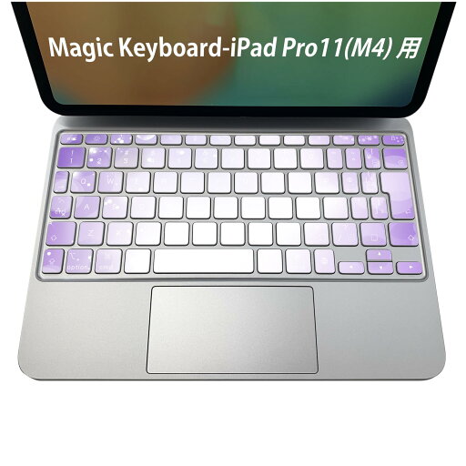 Magic Keyboard 専用 iPadPro11inch 13inch(M4) 2024 第5世代 対応 キーボード用スキンシール キートップ ステッカー アイパッド ノートパソコン アクセサリー 保護 020806 マスクデザイン 宇宙 惑星 しゃぼん玉 紫 002170 Magic Keyboard 専用 iPadPro11inch 13inch(M4) 2024 第5世代 対応 キーボード用スキンシール キートップ ステッカー アイパッド ノートパソコン アクセサリー 保護 020806 マスクデザイン 宇宙 惑星 しゃぼん玉 紫 002170