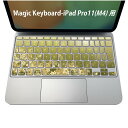 Magic Keyboard 専用 iPadPro11inch 13inch(M4) 2024 第5世代 対応 キーボード用スキンシール キートップ ステッカー アイパッド ノートパソコン アクセサリー 保護 020806 マスクデザイン 宇宙 惑星 星 ゴールド 緑 002181