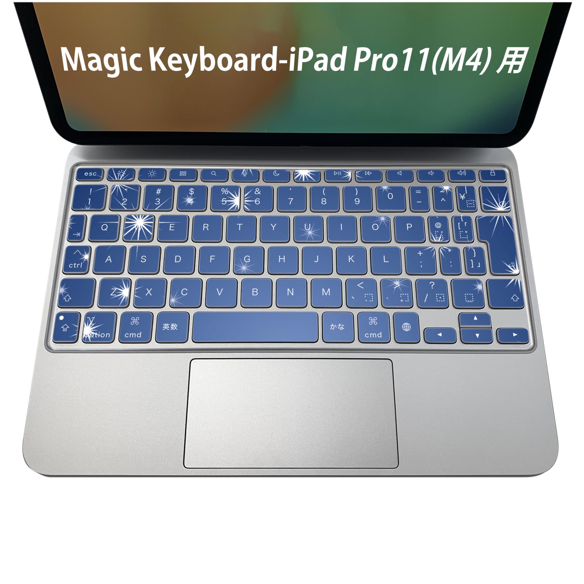 Magic Keyboard 専用 iPadPro11inch 13inch(M4) 2024 第5世代 対応 キーボード用スキンシール キートップ ステッカー アイパッド ノートパソコン アクセサリー 保護 020806 マスクデザイン 宇宙 惑星 星　青　002212