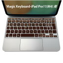 Magic Keyboard 専用 iPadPro11inch 13inch(M4) 2024 第5世代 対応 キーボード用スキンシール キートップ ステッカー アイパッド ノートパソコン アクセサリー 保護 020806 マスクデザイン 宇宙 惑星 チョコレート ブラウン 002445
