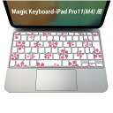 Magic Keyboard 専用 iPadPro11inch 13inch(M4) 2024 第5世代 対応 キーボード用スキンシール キートップ ステッカー アイパッド ノートパソコン アクセサリー 保護 020806 マスクデザイン 宇宙 惑星 花 ピンク 002508