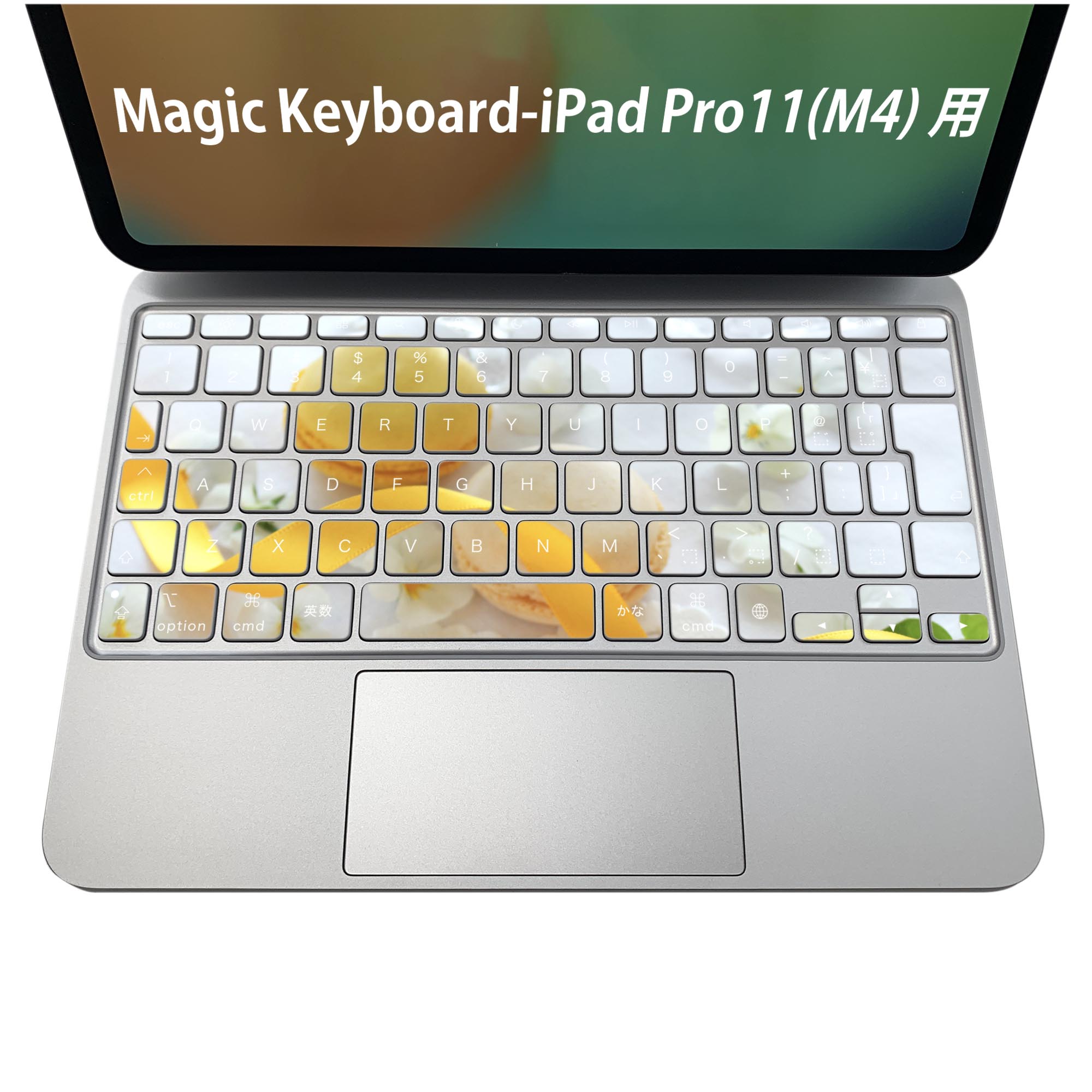 Magic Keyboard 専用 iPadPro11inch 13inch(M4) 2024 第5世代 対応 キーボード用スキンシール キートップ ステッカー アイパッド ノートパソコン アクセサリー 保護 020806 マスクデザイン 宇宙 惑星 マカロン 花 黄色 002617
