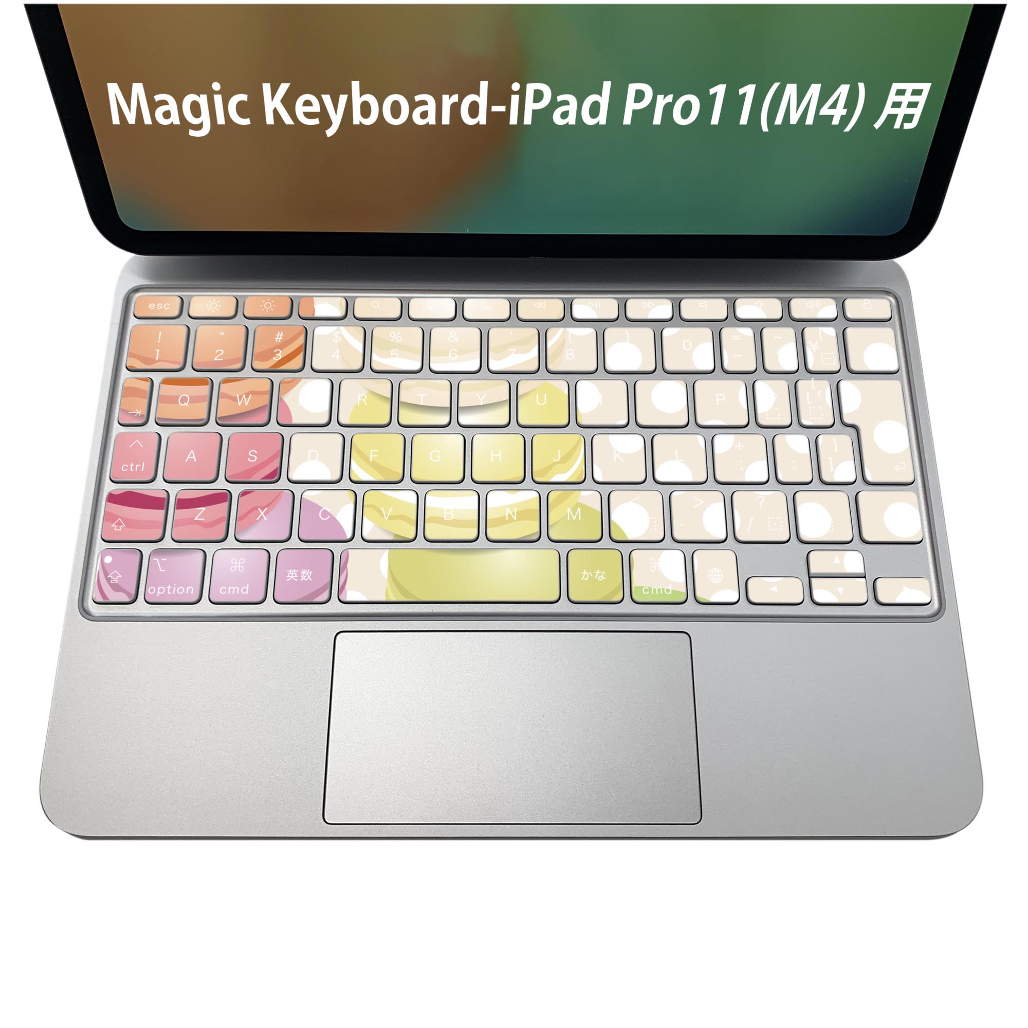 Magic Keyboard 専用 iPadPro11inch 13inch(M4) 2024 第5世代 対応 キーボード用スキンシール キートップ ステッカー アイパッド ノートパソコン アクセサリー 保護 020806 マスクデザイン 宇宙 惑星 マカロン 水玉 カラフル 002679