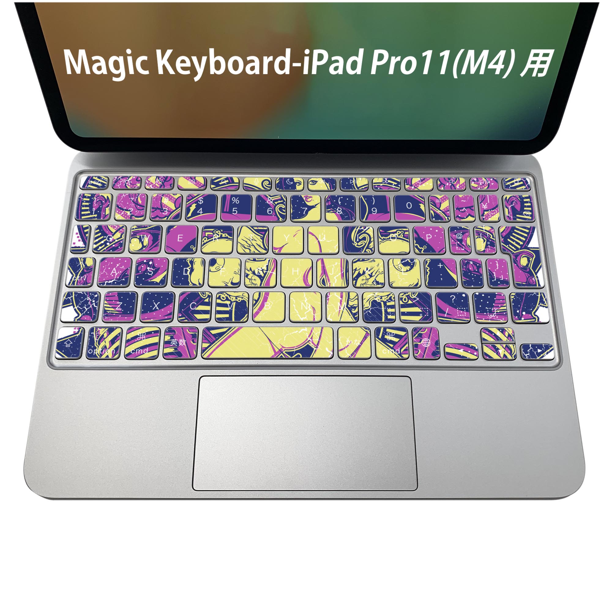 Magic Keyboard 専用 iPadPro11inch 13inch(M4) 2024 第5世代 対応 キーボード用スキンシール キートップ ステッカー アイパッド ノートパソコン アクセサリー 保護 020806 マスクデザイン 宇宙 惑星 人物　イラスト　紫　002712
