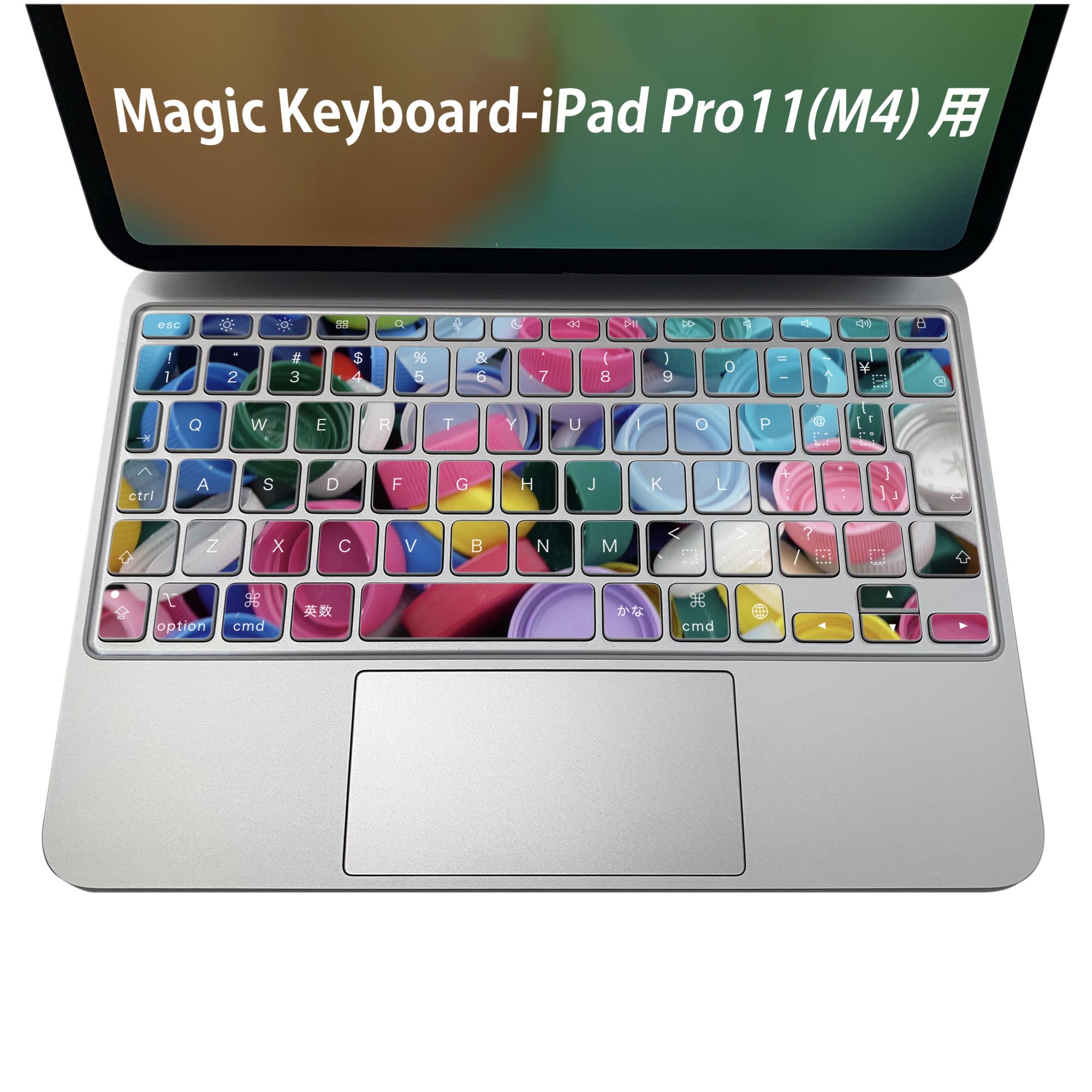 Magic Keyboard 専用 iPadPro11inch 13inch(M4) 2024 第5世代 対応 キーボード用スキンシール キートップ ステッカー アイパッド ノートパソコン アクセサリー 保護 020806 マスクデザイン 宇宙 惑星 カラフル　写真　002732