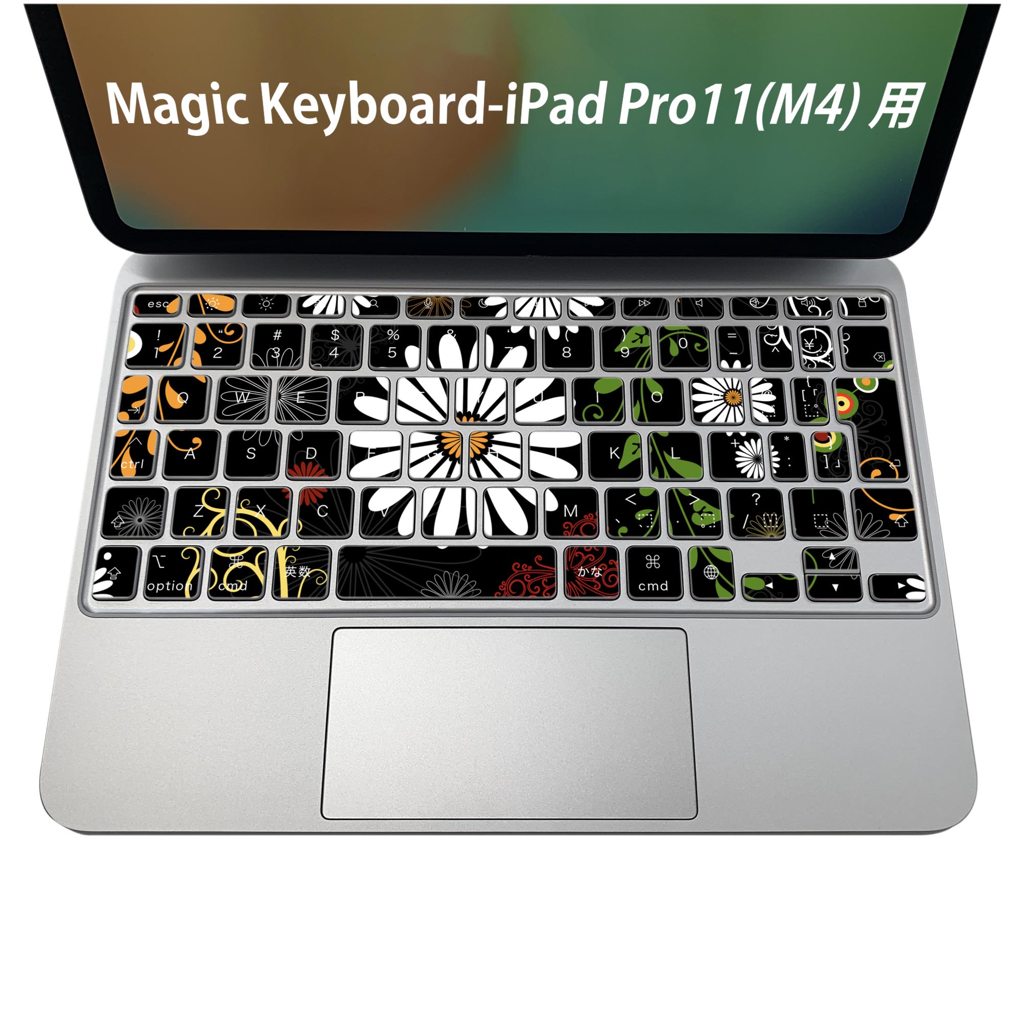 Magic Keyboard 専用 iPadPro11inch 13inch(M4) 2024 第5世代 対応 キーボード用スキンシール キートップ ステッカー アイパッド ノートパソコン アクセサリー 保護 020806 マスクデザイン 宇宙 惑星 花　蝶　カラフル　002762