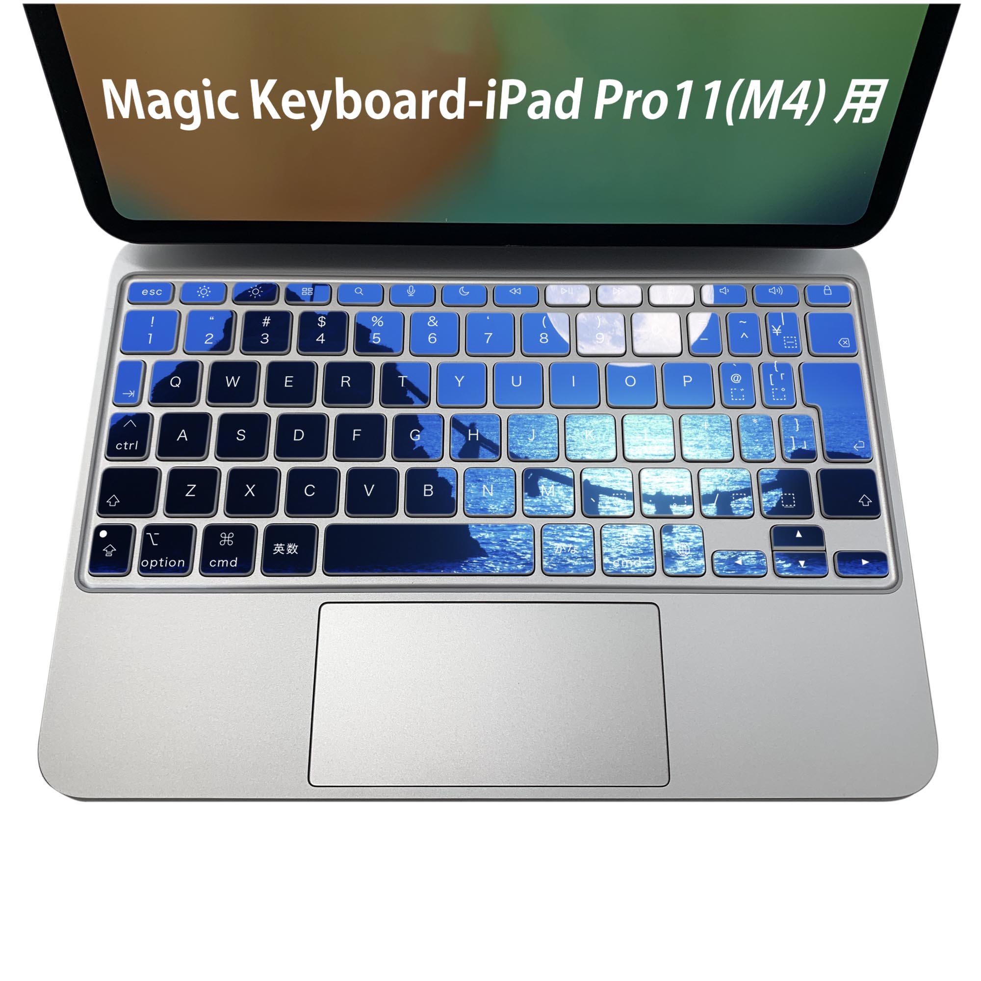Magic Keyboard 専用 iPadPro11inch 13inch(M4) 2024 第5世代 対応 キーボード用スキンシール キートップ ステッカー アイパッド ノートパソコン アクセサリー 保護 020806 マスクデザイン 宇宙 惑星 写真　景色　風景　003160(2.0)