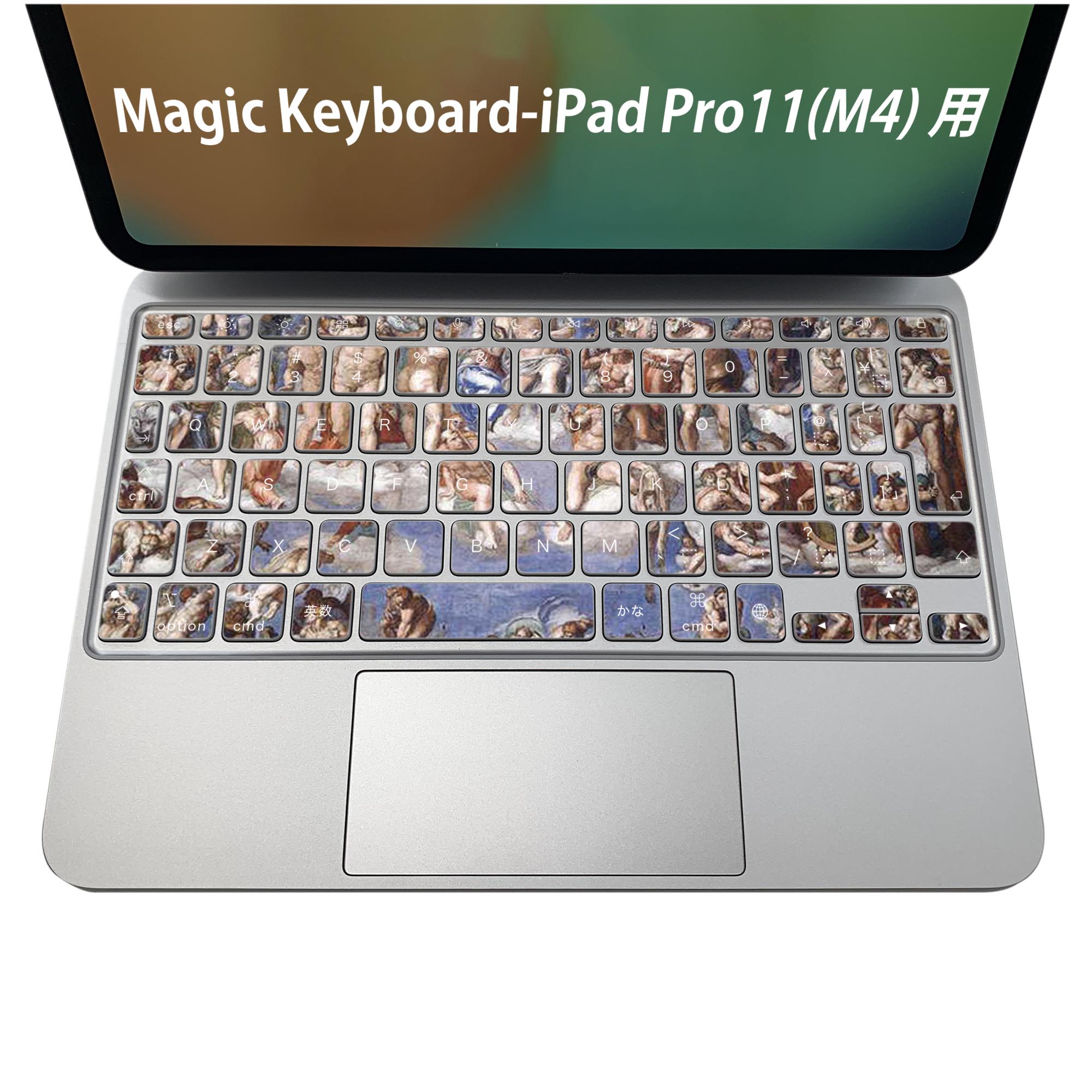 Magic Keyboard 専用 iPadPro11inch 13inch(M4) 2024 第5世代 対応 キーボード用スキンシール キートップ ステッカー アイパッド ノートパソコン アクセサリー 保護 020806 マスクデザイン 宇宙 惑星 人物　絵画　イラスト　003178