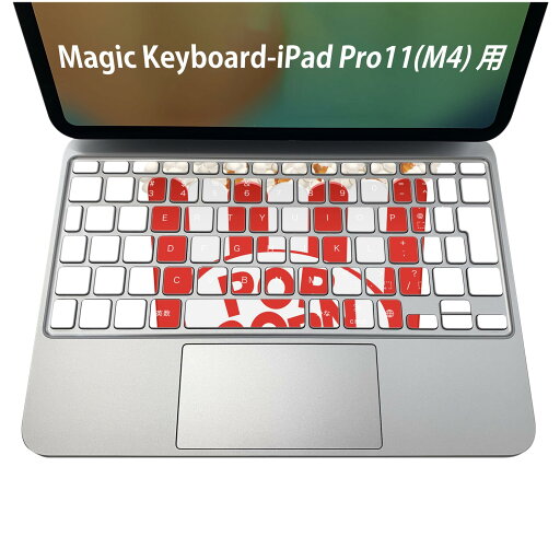 Magic Keyboard 専用 iPadPro11inch 13inch(M4) 2024 第5世代 対応 キーボード用スキンシール キートップ ステッカー アイパッド ノートパソコン アクセサリー 保護 020806 マスクデザイン 宇宙 惑星 食べ物 シンプル 赤 白 003406 Magic Keyboard 専用 iPadPro11inch 13inch(M4) 2024 第5世代 対応 キーボード用スキンシール キートップ ステッカー アイパッド ノートパソコン アクセサリー 保護 020806 マスクデザイン 宇宙 惑星 食べ物 シンプル 赤 白 003406