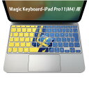 Magic Keyboard 専用 iPadPro11inch 13inch(M4) 2024 第5世代 対応 キーボード用スキンシール キートップ ステッカー アイパッド ノートパソコン アクセサリー 保護 020806 マスクデザイン 宇宙 惑星 シンプル 青 黄色 国旗 003508