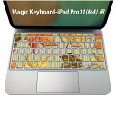 Magic Keyboard 専用 iPadPro11inch 13inch(M4) 2024 第5世代 対応 キーボード用スキンシール キートップ ステッカー アイパッド ノートパソコン アクセサリー 保護 020806 マスクデザイン 宇宙 惑星 紅葉 秋 イラスト 003724