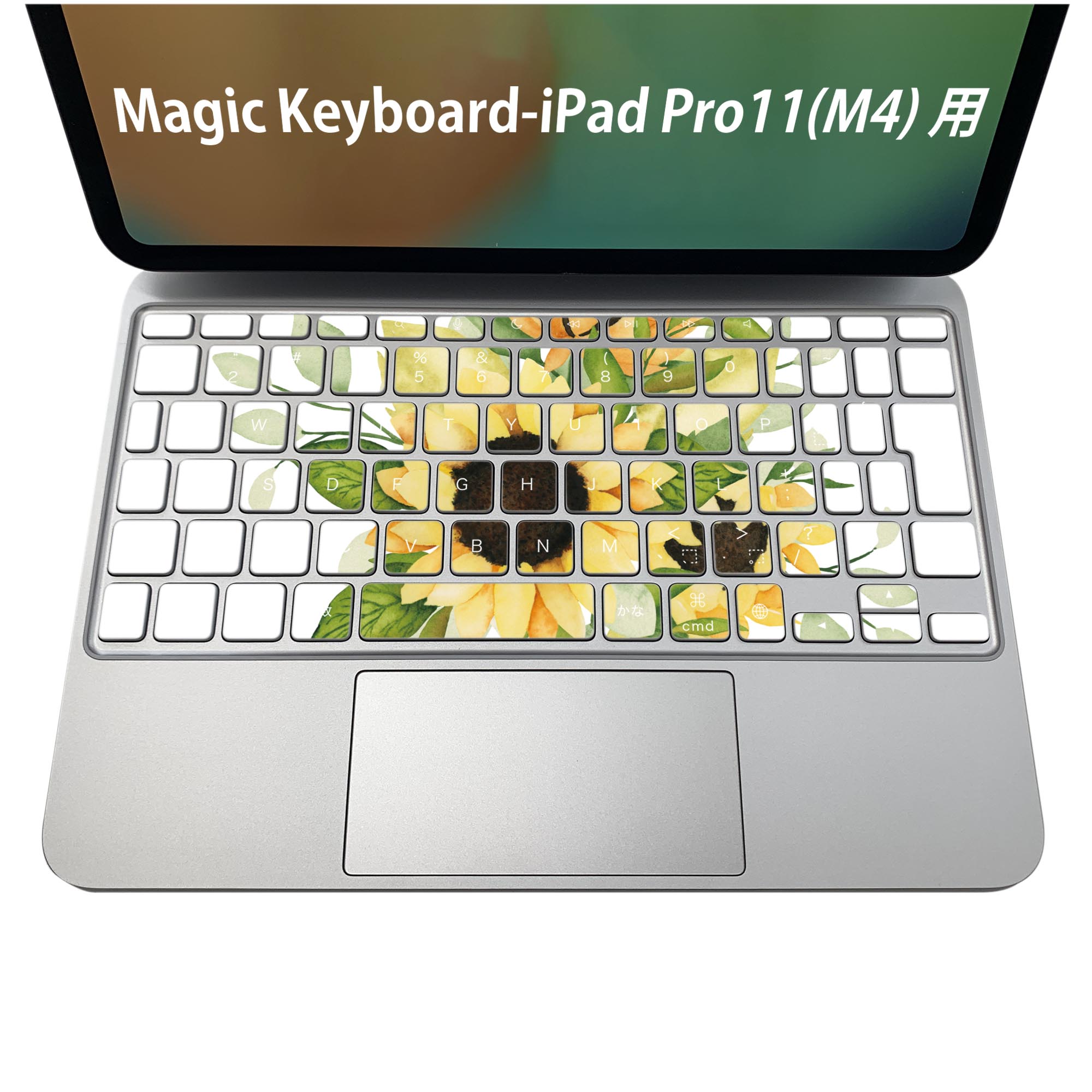 Magic Keyboard 専用 iPadPro11inch 13inch(M4) 2024 第5世代 対応 キーボード用スキンシール キートップ ステッカー アイパッド ノートパソコン アクセサリー 保護 020806 マスクデザイン 宇宙 惑星 ひまわり 向日葵 夏 020053