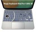Magic Keyboard 専用 iPadPro11inch 13inch(M4) 2024 第5世代 対応 キーボード用スキンシール キートップ ステッカー...