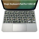 Magic Keyboard 専用 iPadPro11inch 13inch(M4) 2024 第5世代 対応 キーボード用スキンシール キートップ ステッカー アイパッド ノートパソコン アクセサリー 保護 020806 マスクデザイン 宇宙 惑星 恐竜 ダイナソー Dinosaurs 020745(2)