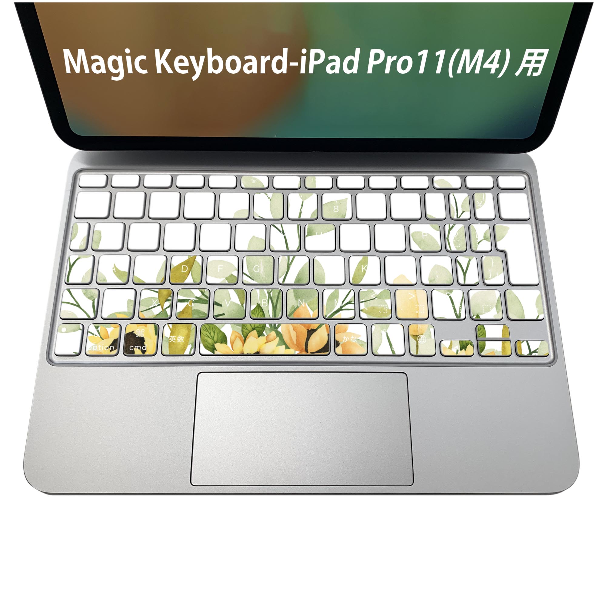 Magic Keyboard 専用 iPadPro11inch 13inch(M4) 2024 第5世代 対応 キーボード用スキンシール キートップ ステッカー アイパッド ノートパソコン アクセサリー 保護 020806 マスクデザイン 宇宙 惑星 夏 花 向日葵　020796