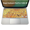 Magic Keyboard 専用 iPadPro11inch 13inch(M4) 2024 第5世代 対応 キーボード用スキンシール キートップ ステッカー アイパッド ノートパソコン アクセサリー 保護 020806 マスクデザイン 宇宙 惑星 花 写真 オレンジ 022918