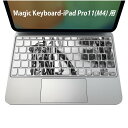 Magic Keyboard 専用 iPadPro11inch 13inch(M4) 2024 第5世代 対応 キーボード用スキンシール キートップ ステッカー アイパッド ノートパソコン アクセサリー 保護 020806 マスクデザイン 宇宙 惑星 自転車 写真 モノクロ 022977