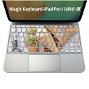 Magic Keyboard 専用 iPadPro11inch 13inch(M4) 2024 第5世代 対応 キーボード用スキンシール キートップ ステッカー アイパッド ノートパソコン アクセサリー 保護 020806 マスクデザイン 宇宙 惑星 アイスクリーム 写真 食べ物 023457