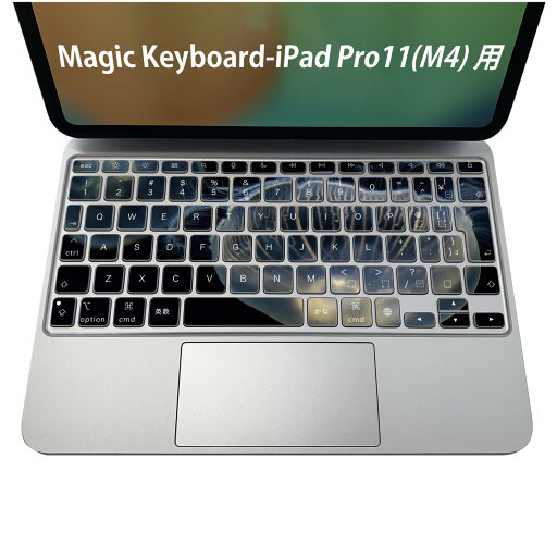 Magic Keyboard 専用 iPadPro11inch 13inch(M4) 2024 第5世代 対応 キーボード用スキンシール キートップ ステッカー アイパッド ノートパソコン アクセサリー 保護 020806 マスクデザイン 宇宙 惑星 くらげ 写真 海 023476 Magic Keyboard 専用 iPadPro11inch 13inch(M4) 2024 第5世代 対応 キーボード用スキンシール キートップ ステッカー アイパッド ノートパソコン アクセサリー 保護 020806 マスクデザイン 宇宙 惑星 くらげ 写真 海 023476