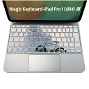 Magic Keyboard 専用 iPadPro11inch 13inch(M4) 2024 第5世代 対応 キーボード用スキンシール キートップ ステッカー アイパッド ノートパソコン アクセサリー 保護 020806 マスクデザイン 宇宙 惑星 雪 自転車 023566