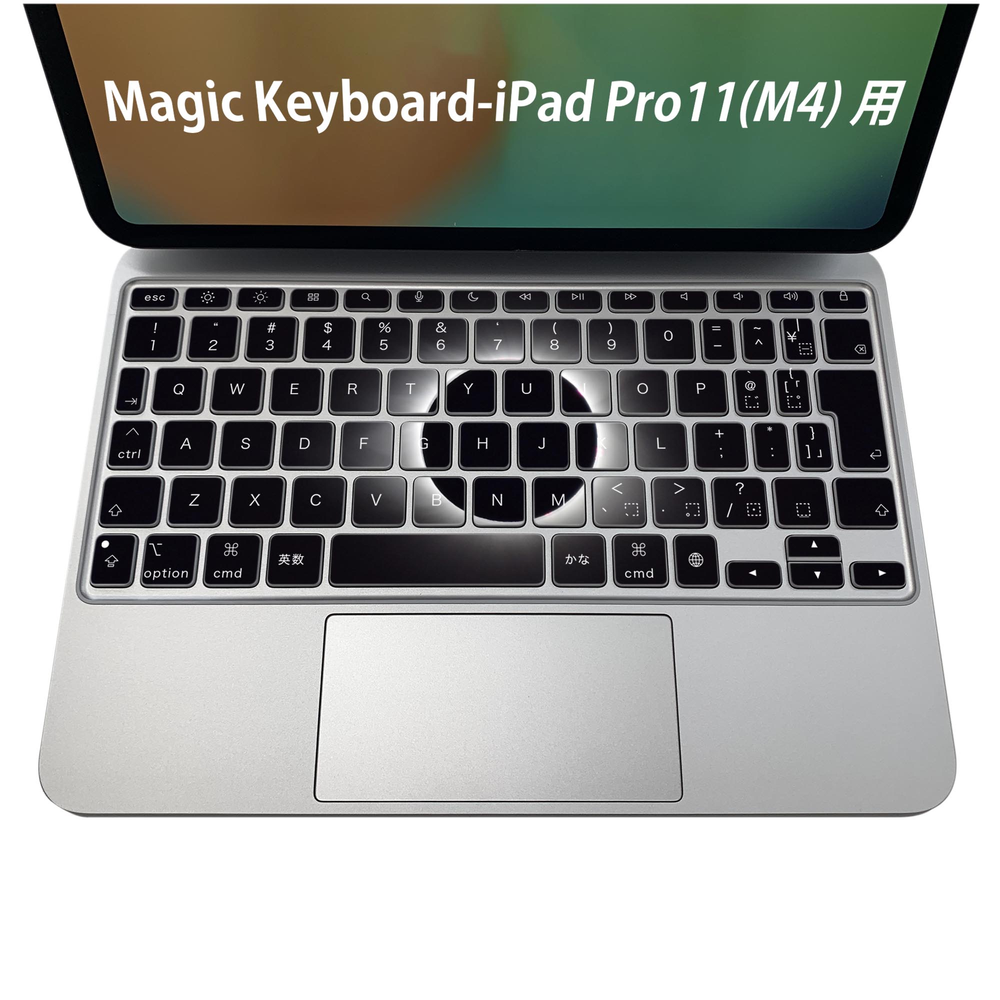 Magic Keyboard 専用 iPadPro11inch 13inch(M4) 2024 第5世代 対応 キーボード用スキンシール キートップ ステッカー アイパッド ノートパソコン アクセサリー 保護 020806 マスクデザイン 宇宙 惑星 皆既月食 天体 023814