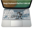 Magic Keyboard 専用 iPadPro11inch 13inch(M4) 2024 第5世代 対応 キーボード用スキンシール キートップ ステッカー アイパッド ノートパソコン アクセサリー 保護 020806 マスクデザイン 宇宙 惑星 モトクロス 自転車 023824
