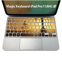 Magic Keyboard 専用 iPadPro11inch 13inch(M4) 2024 第5世代 対応 キーボード用スキンシール キートップ ステッカー アイパッド ノートパソコン アクセサリー 保護 020806 マスクデザイン 宇宙 惑星 夕日 自転車 023854